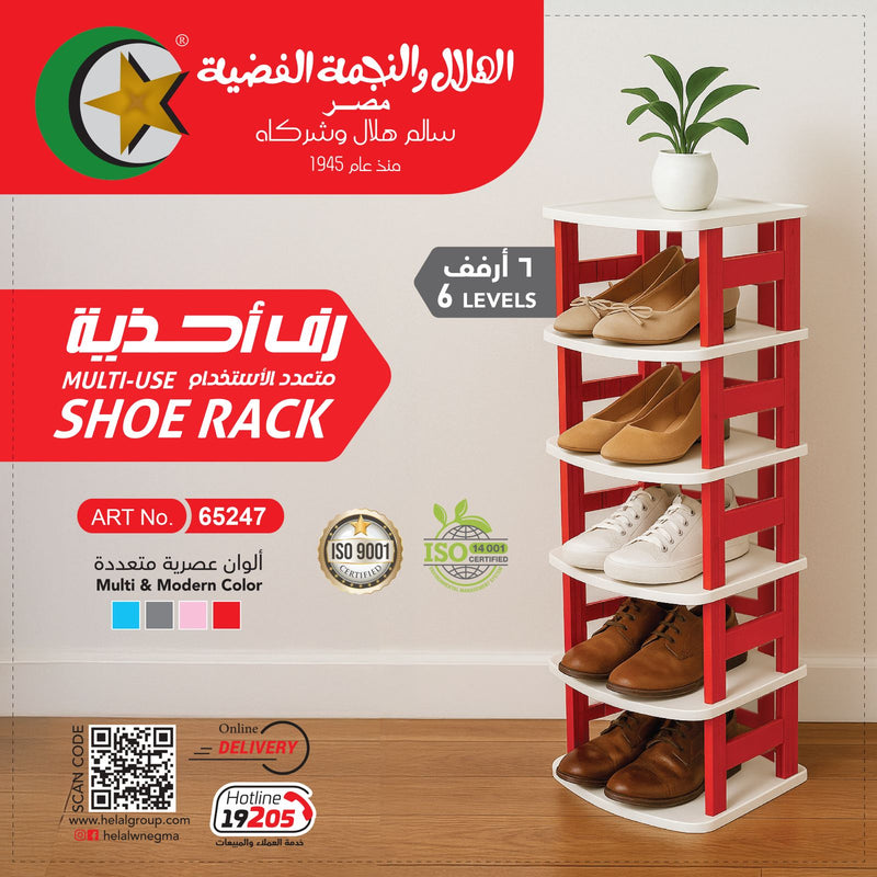 رف احذية