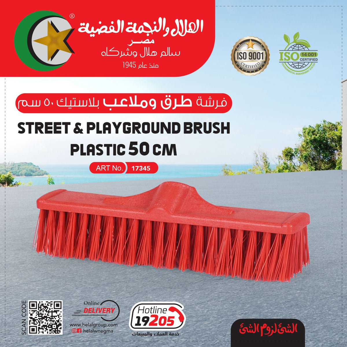 Street Brush plastic